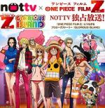 One Piece: Glorious Island (Short 2012)