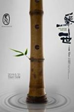 Shakuhachi: One Sound One Life