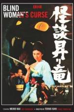 Kaidan nobori ryu