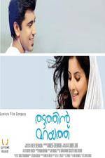 Thattathin Marayathu