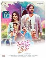 Meghalu Cheppina Prema Katha