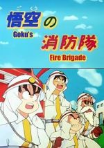 Doragon bôru: Gokû no shôbô-tai (TV Short 1988)