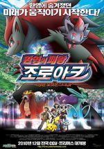 Pokémon: Zoroark: Master of Illusions