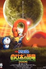 Doraemon Nobita no kyôryû