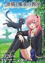 The Classroom of the Black Cat and a Witch