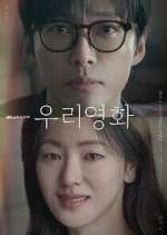 Our Movie