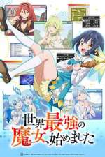 The World\'s Strongest Witch