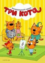 Kid-E-Cats
